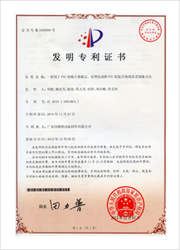 一種用于PVC的稀土熱穩(wěn)定、促塑化劑和PVC的復(fù)合助劑及其制備方法