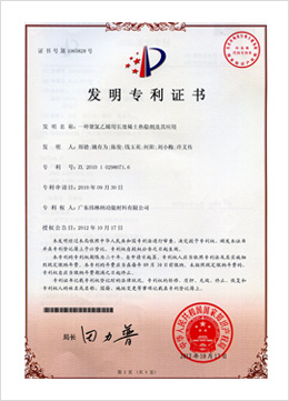 一種聚氯乙烯用長(zhǎng)效稀土熱穩(wěn)劑及其應(yīng)用