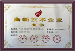高新技術企業(yè)