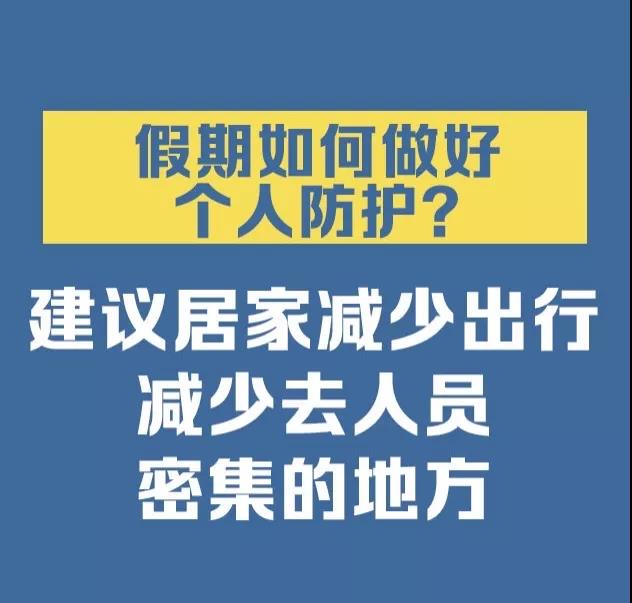 【煒林納鈣鋅穩(wěn)定劑動態(tài)】延遲開工通知1