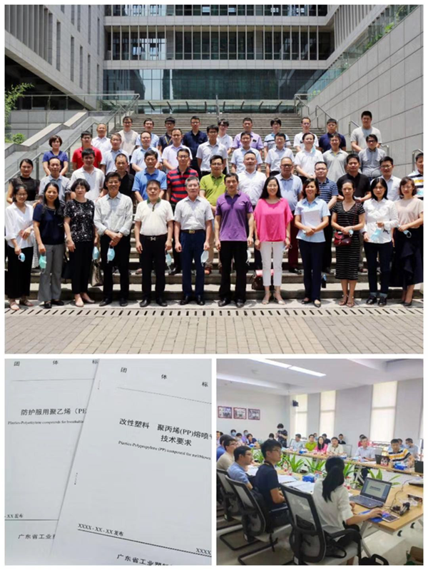 【煒林納成核劑動態(tài)】煒林納公司參與制定聚丙烯（PP）熔噴專用料團體標準！ (2)