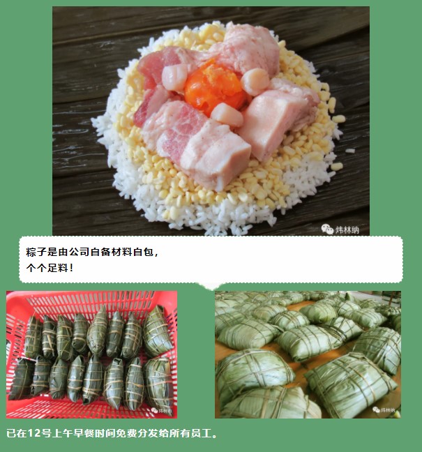 【煒林納】包粽子&middot;送西瓜&middot;迎端午2